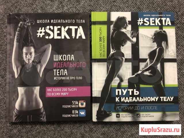 Ольга Маркес -Sekta (Секта) Лесной - изображение 1