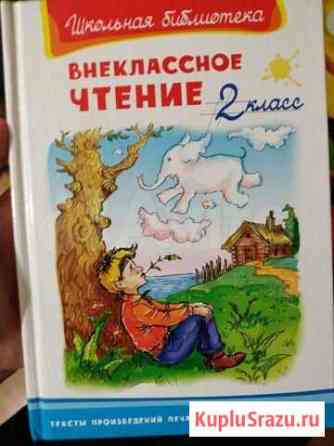 Детские книги Псков