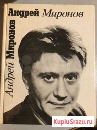 Андрей Миронов Рязань - изображение 1