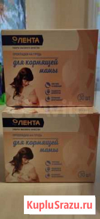 Прокладки для кормящих мам Череповец - изображение 1