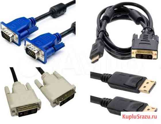 Кабели DVI,VGA,hdmi,USB,Displayport и тд Рязань