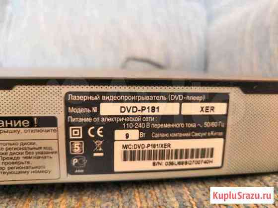 DVD-плеер Серпухов