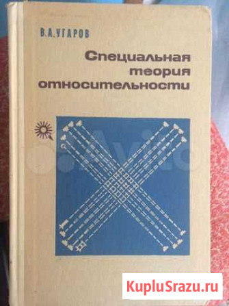 Физика- книги Воронеж - изображение 1