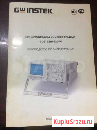 Осциллограф универсальный Стрежевой - изображение 1
