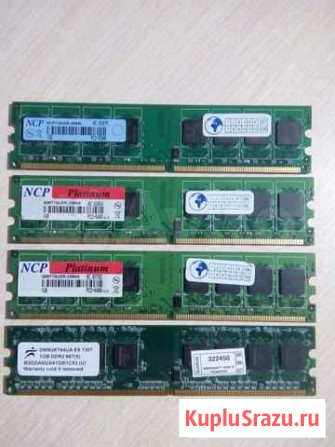 Оперативная память DDR 2 Курган - изображение 1