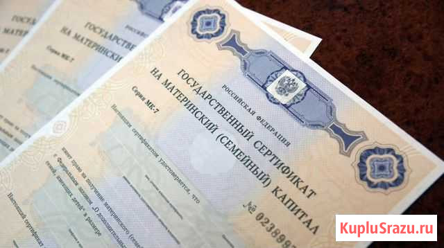 Материнский капитал до 3-х лет Дербент - изображение 1