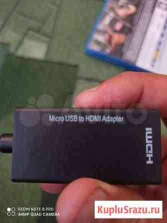 Hdmi для смартфона Изобильный