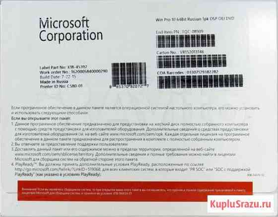 Windows pro конверт 70 шт Санкт-Петербург