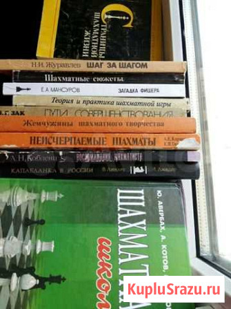 Шахматная литература Махачкала - изображение 1