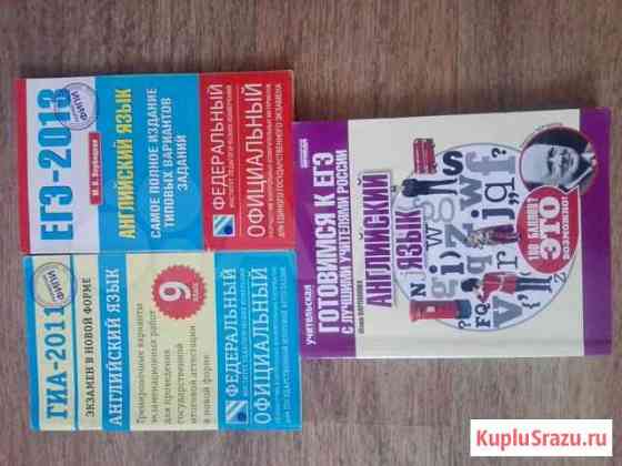 Книги по английскому языку Кемерово