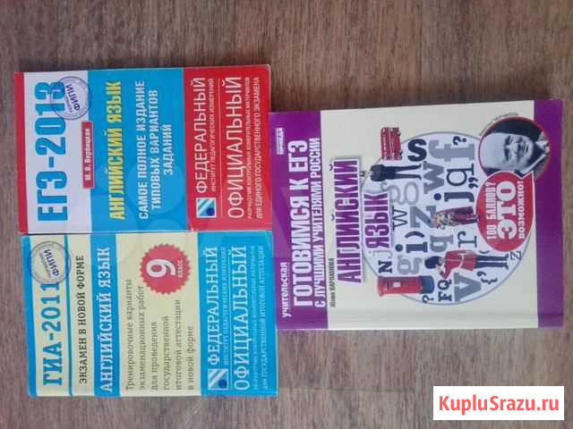Книги по английскому языку Кемерово - изображение 1