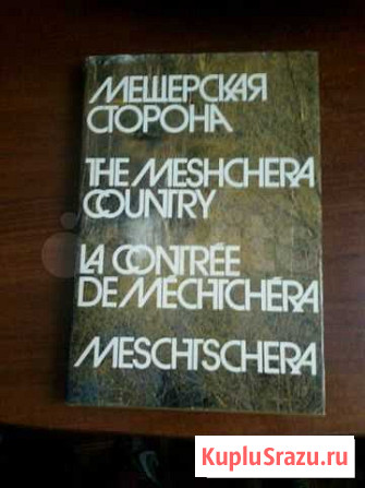 Фотоальбом 1981 года Тула - изображение 1