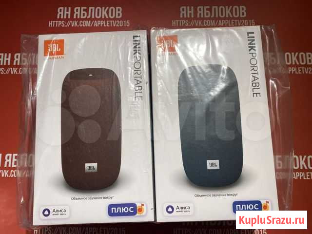JBL Link Portable с Алисой все цвета кроме черного Екатеринбург - изображение 1