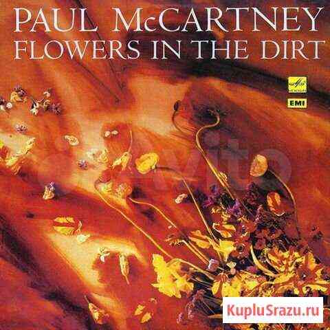 Paul McCartney - Flowers In The Dirt Екатеринбург