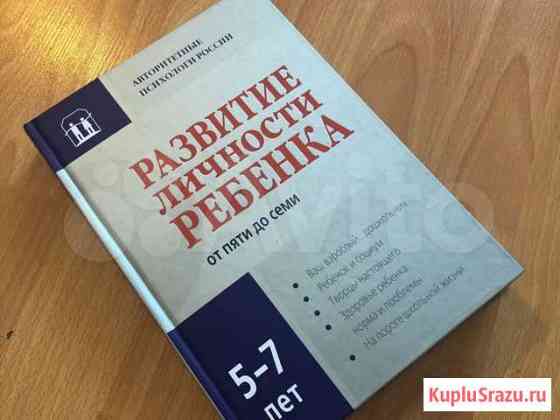 Книга Кемерово