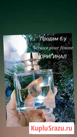Оригинальная парфюмерия Бугульма - изображение 1