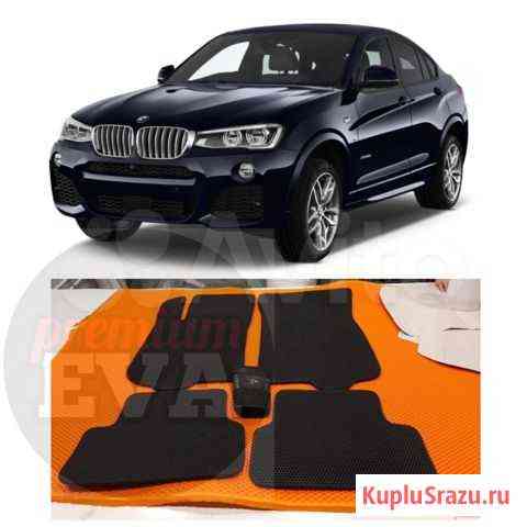 Коврики EVA для bmw x4 Казань