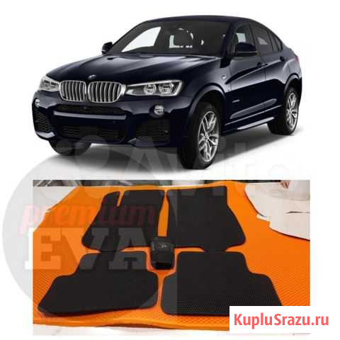 Коврики EVA для bmw x4 Казань - изображение 1