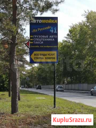 Автомойка продажа Новосибирск - изображение 1