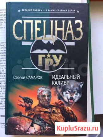 Спецназ гру Щекино - изображение 1