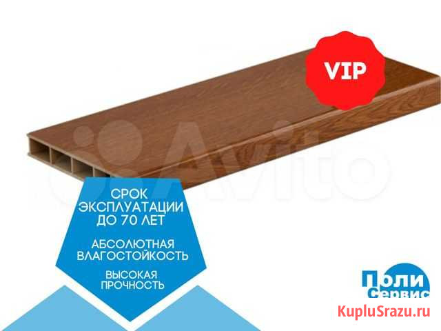Подоконники Cristallit опт Курган - изображение 1