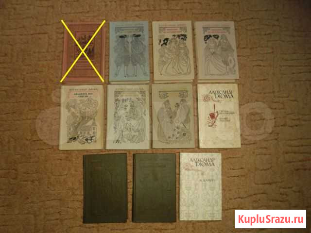 Книги Александра Дюма 1970-1982 Королев - изображение 1