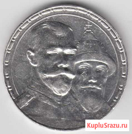 Российская Империя 1 рубль 1913 года UNC Мытищи - изображение 1