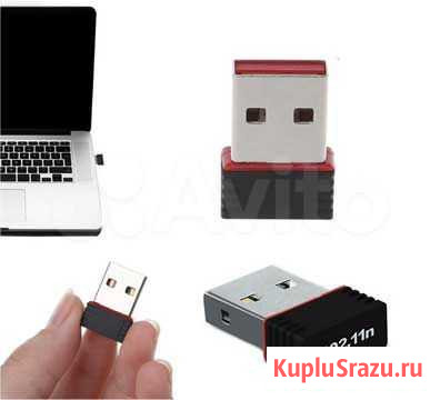 USB Wi-Fi Глушково - изображение 1