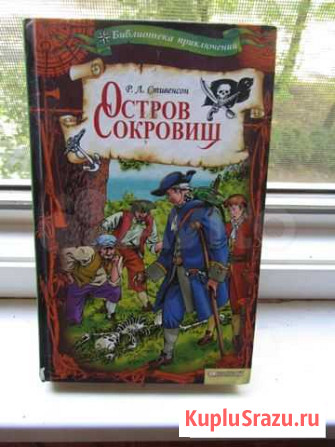 Остров сокровищ Липецк - изображение 1