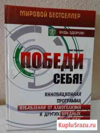 Мировой бестселлер и др. книги Иркутск