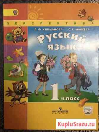 Учебники за 1, и 3 класс Перспектива Волгоград