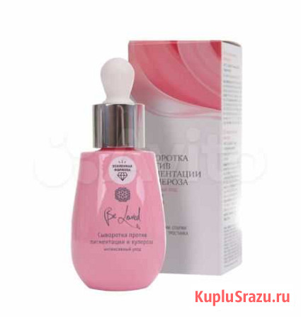 Сыворотка от пигментации и купероза Уфа - изображение 1