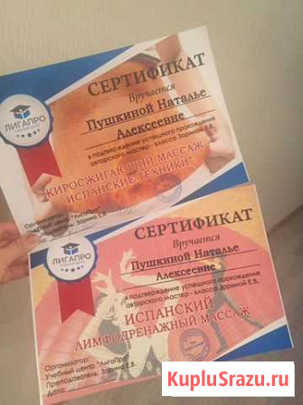 Массаж антицеллюлитный Иваново - изображение 1