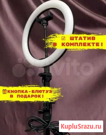 Кольцевая лампа Новокузнецк - изображение 1