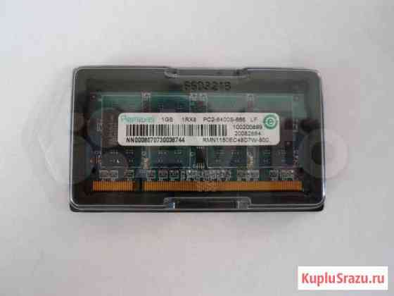 Ramaxel 1GB 1RX8 PC2-6400S-666 LF sodimm Москва