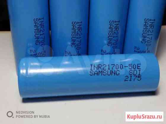 Аккумулятор Li-ion samsung INR21700-50E 5000mAh Москва