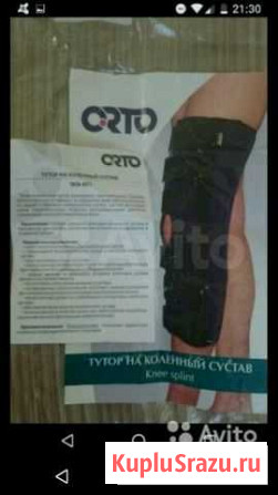 Тутор на коленный сустав Челябинск - изображение 1