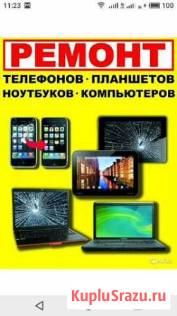 Ремонт телефонов Новосибирск - изображение 1