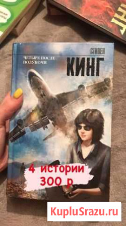 Книги Иркутск - изображение 1