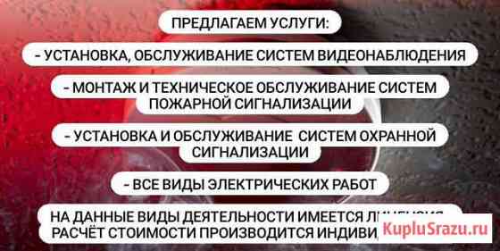 Монтаж видеонаблюдения, средств опс Благовещенск