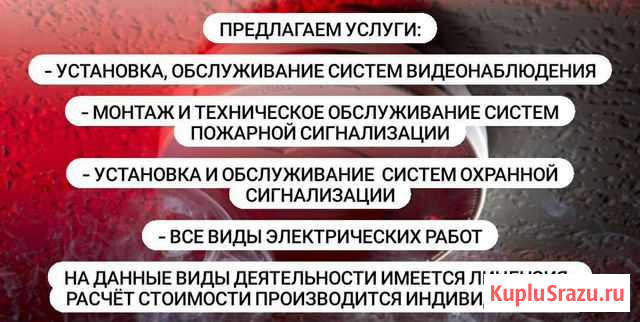 Монтаж видеонаблюдения, средств опс Благовещенск - изображение 1