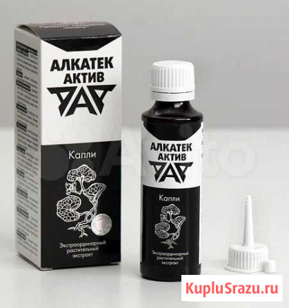 Капли алкатекактив Чебоксары - изображение 1