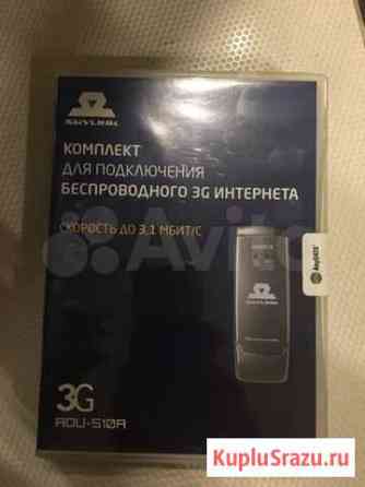 Skylink ADU-510A комплект для подключения беспрово Иваново