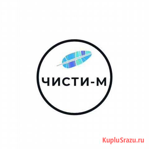 Химчистка, чистка подушек. Подушки Уфа - изображение 1