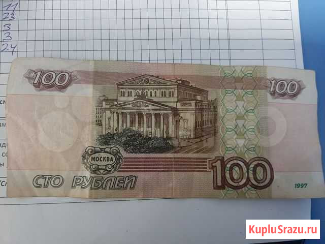 Продам купюру Воронеж - изображение 1