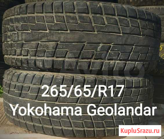 265/65R17 Yokohama Geolandar Симферополь - изображение 1