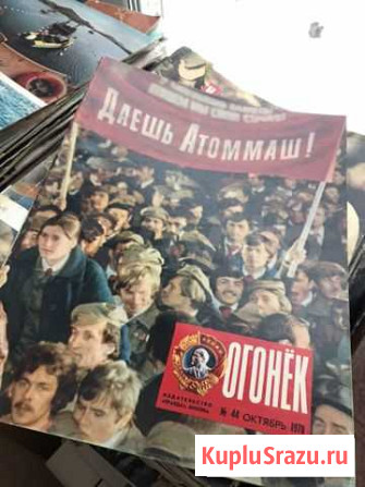 Журналы Огонёк и др Нижний Новгород - изображение 1