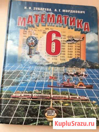 Учебник Благовещенск - изображение 1