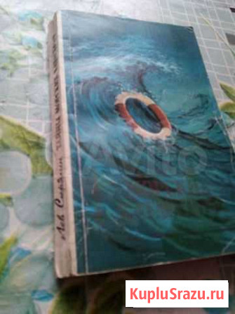 Книга Новокузнецк - изображение 1