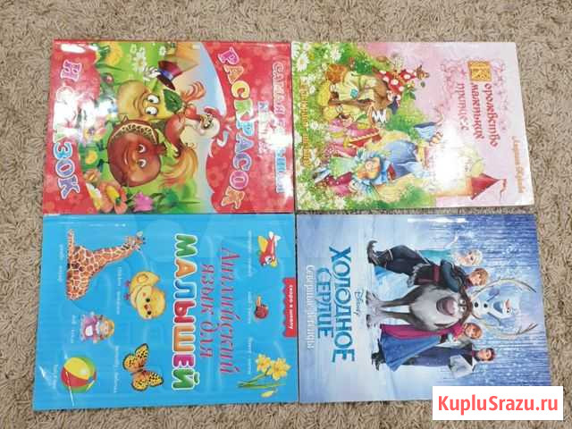 Книжки для детей Нижний Тагил - изображение 1